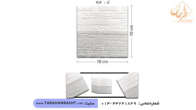 فروش دیوارپوش فومی رنگ سفید با متریال عالی در رشت،  قیمت خرید انواع مدل های دیوارپوش فومی در رشت با تنوع رنگ و قیمت در کلینیک ساختمانی طراحان