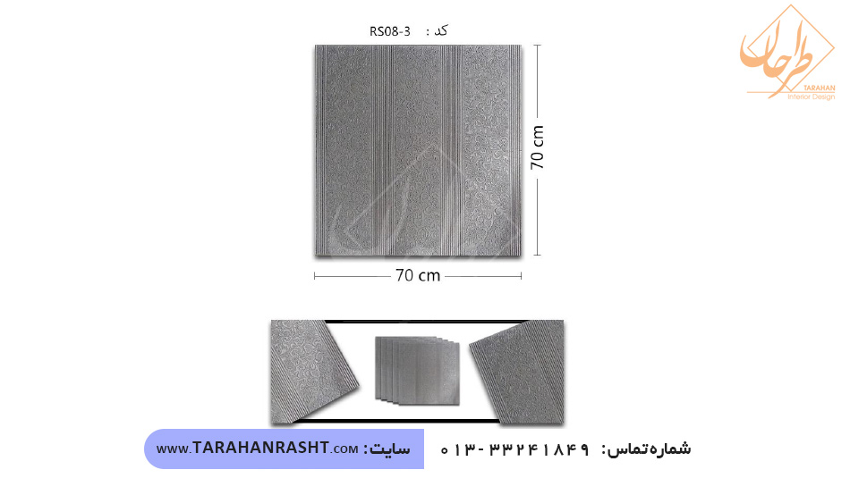 دیوارپوش فومی کد RS08-3