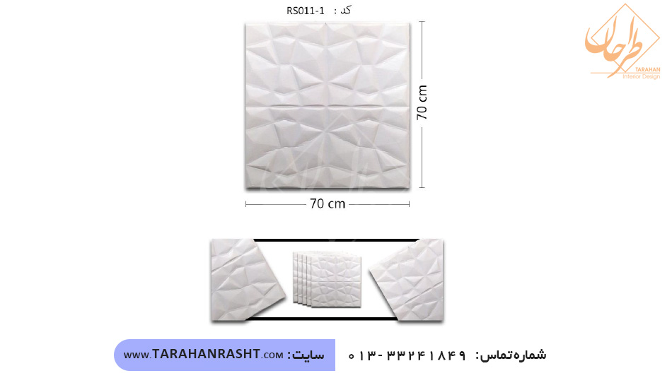 دیوارپوش فومی سفید کد RS011-1