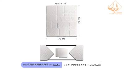 خرید دیوارپوش با متریال عالی و درجه یک مناسب برای فضای داخلی خانه با قیمت مناسب و ارزان هم اکنون در کلینیک ساختمانی طراحان موجود می باشد.