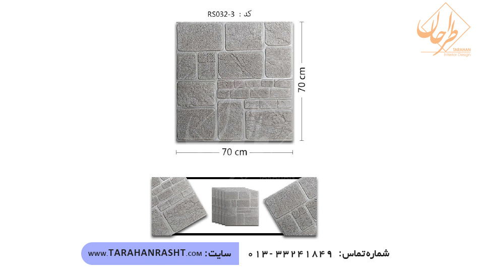 دیوارپوش فومی طرح مربع کد RS032-3