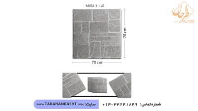 دیوارپوش فومی با قیمت ارزان و متریال عالی مناسب برای فضای داخلی خانه با طرح ها و رنگ های متنوع با ابعاد 70*70 