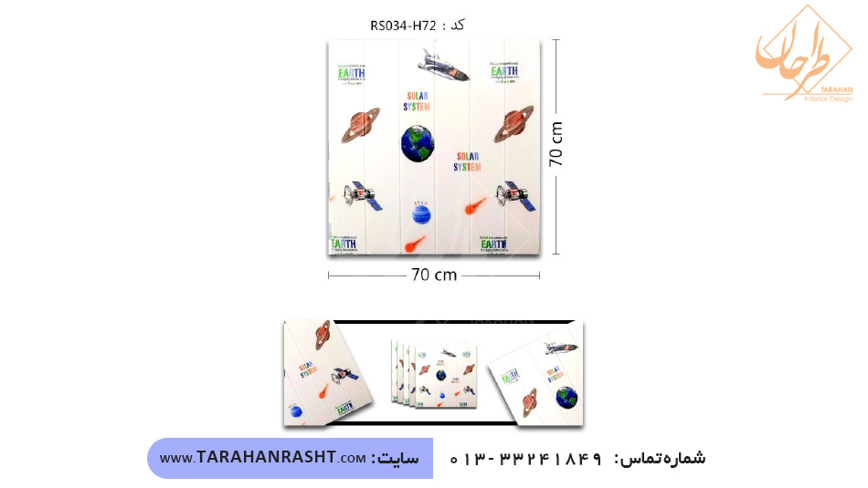 دیوارپوش فومی کد RS034-H72