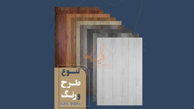 SPC مخفف Plastic Stone ،Composite نسل جدیدی از پوشش کف است که ترکیب منحصر به فردش آن را به انتخابی ایده آل برای طیف گسترده ای از کاربردها تبدیل کرده است. 